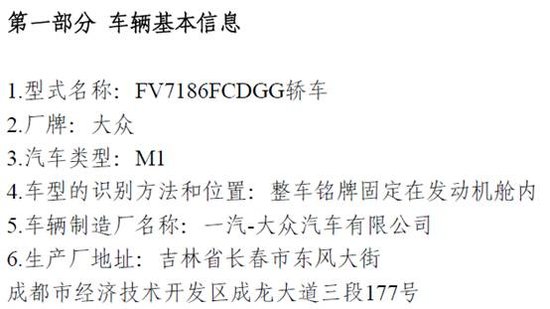 速腾FL版现身?