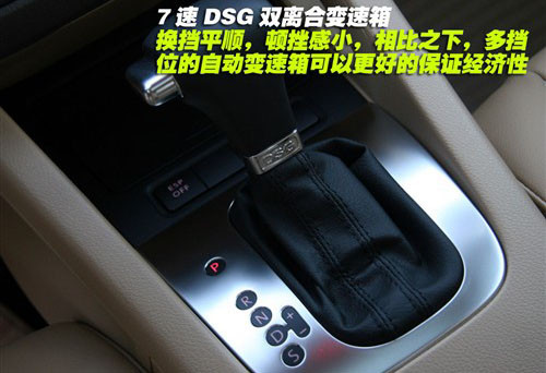 采用7速DSG变速箱 试驾大众速腾1.4TSI