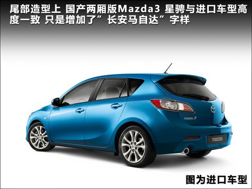 国产两厢马3广州车展上市 官图抢先解析