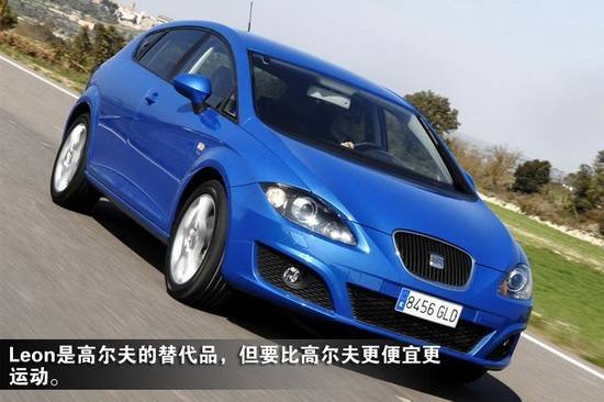 西亚特Leon官图解析 比高尔夫6更运动